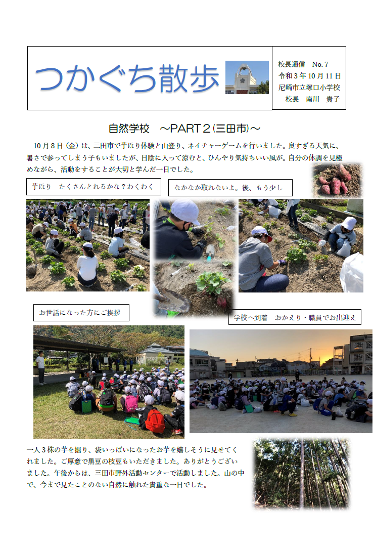 http://www.ama-net.ed.jp/school/e28/images/f9068ee3a535eac46df50844a2ab09b43aa64a72.png