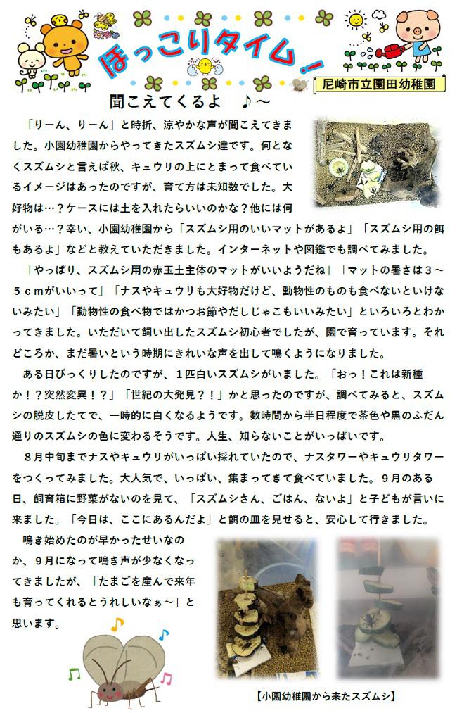 R08_sonoda_0911_1.jpg