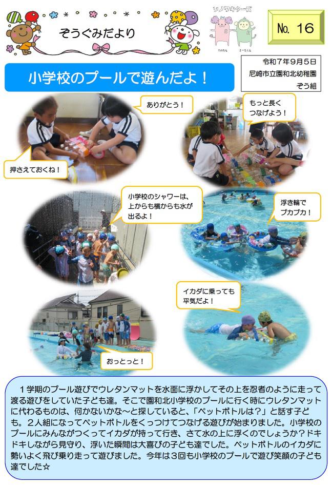 R07_sonowakita_0909_3.jpg