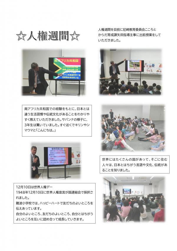３年人権.jpg