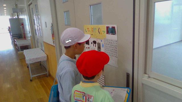 516-2　1・2年学校あんない (2).jpg