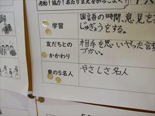 DSCF1572　5年めあて_R.JPG