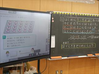 DSCF1490　2年算数_R.JPG