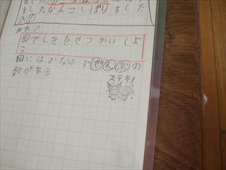DSCF1495　２年算数_R.JPG