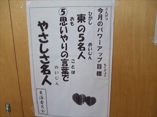 DSCF2512掲示物_R.JPG
