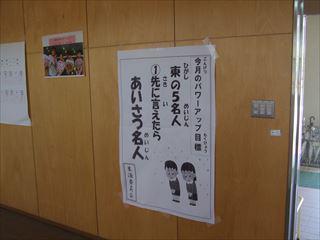 DSCF0875あいさつ_R.JPG