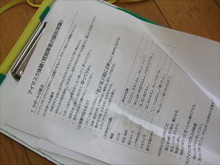 DSCF2498４年総合_R.JPG