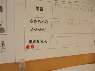 DSCF1573　5年めあて_R.JPG