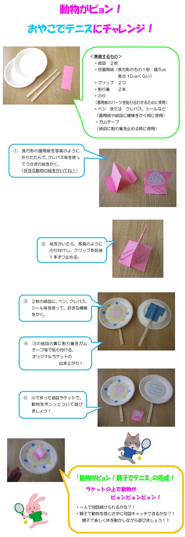 R08_asobi_0513.jpg