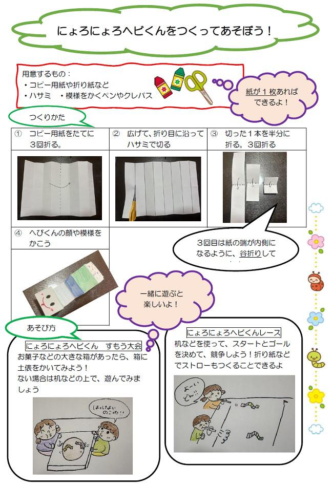 R08_asobi_0902.jpg