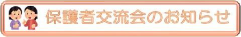 koryu_banner.jpg