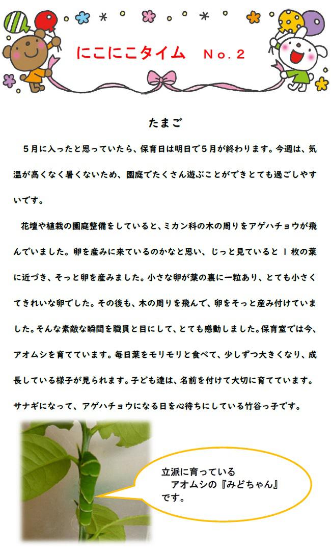 R07_takeya_0529_2.jpg