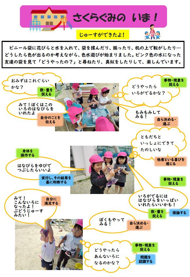R07_tsukaguchi_0514_1.jpg