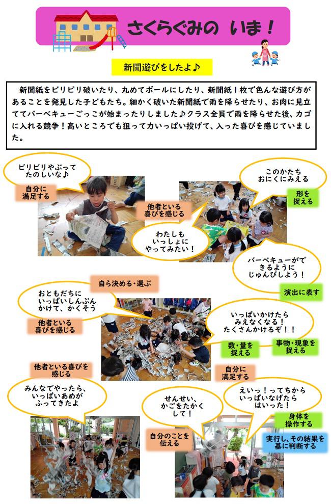 R07_tsukaguchi_0519_3.jpg