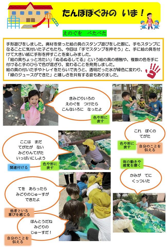 R08_tsukaguchi_0605_1.jpg