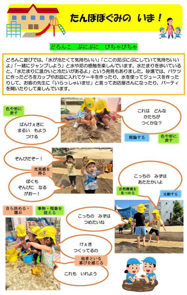 R08_tsukaguchi_0605_2.jpg