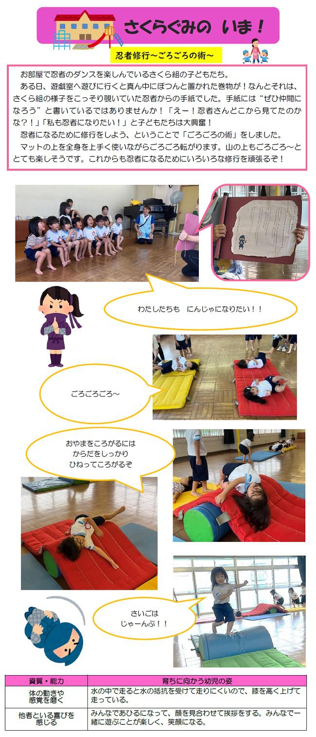 R08_tsukaguchi_0713_1.jpg