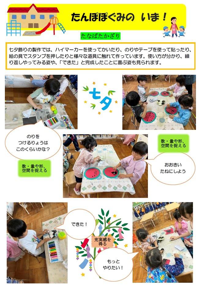 R08_tsukaguchi_0715_1.jpg