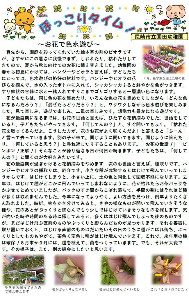 R08_sonoda_0629_1.jpg