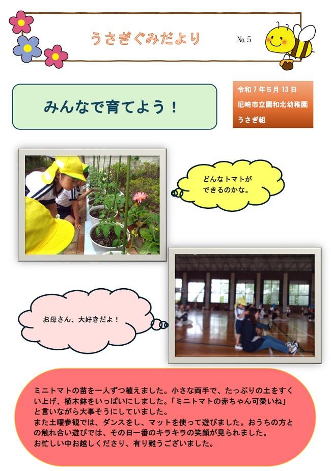 R07_sonowakita_0513_2.jpg