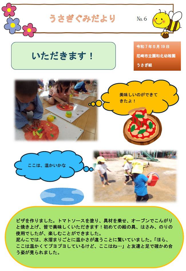 R07_sonowakita_0519_1.jpg