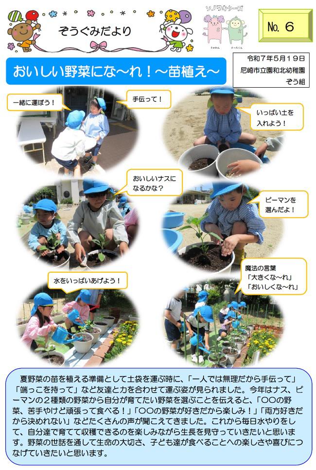 R07_sonowakita_0519_2.jpg