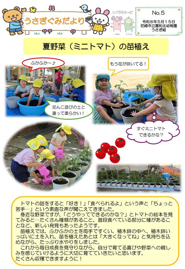 R08_sonowakita_0520_1.jpg