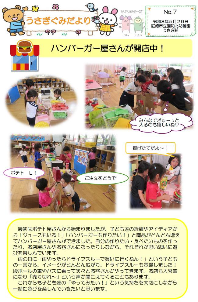 R08_sonowakita_0602_1.jpg