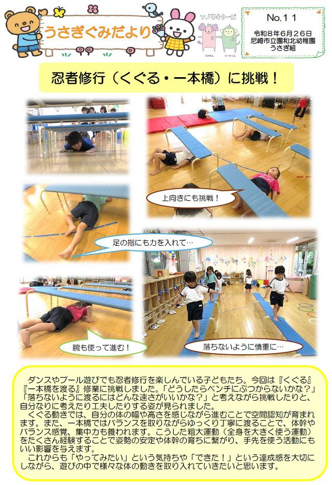 R08_sonowakita_0630_1.jpg