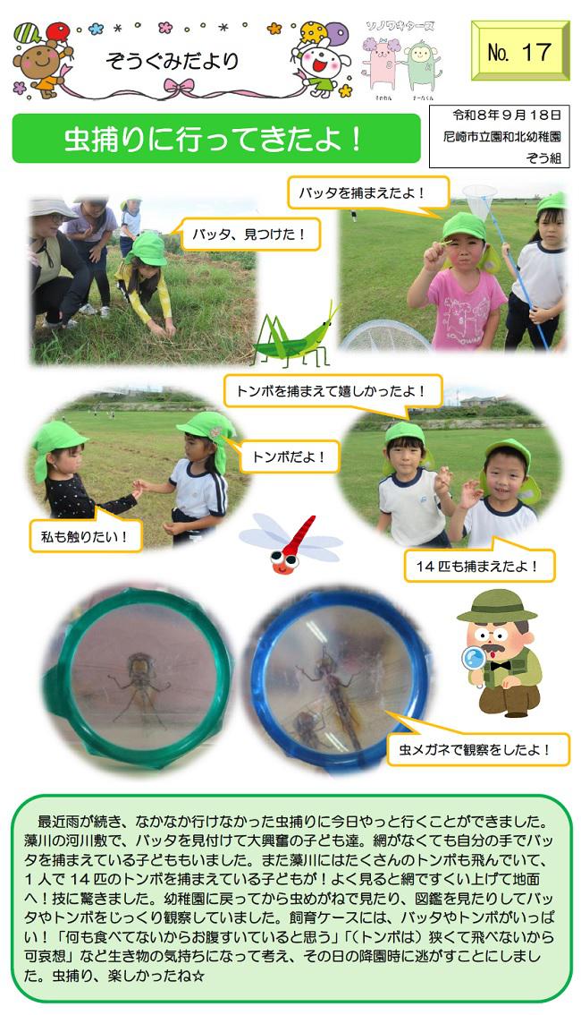R08_sonowakita_0924_3.jpg