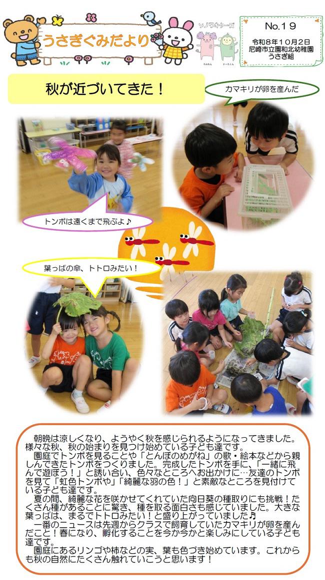 R8_sonowakita_1013_2.jpg