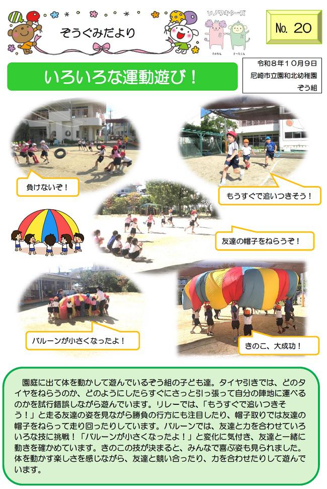 R8_sonowakita_1013_4.jpg